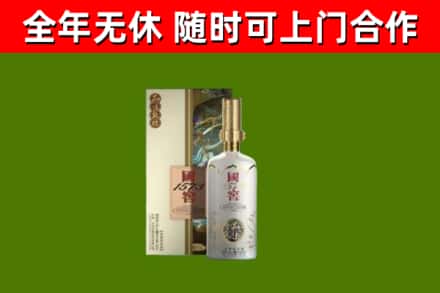 天津市烟酒回收国窖1573.jpg