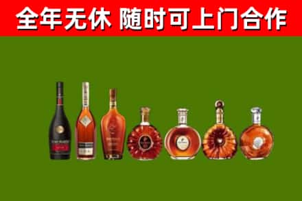 天津市回收洋酒