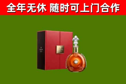 天津市回收路易十三