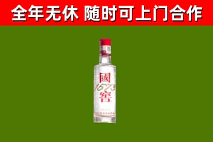 天津市烟酒回收1573酒.jpg