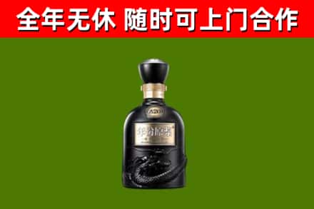 天津市回收古井贡酒