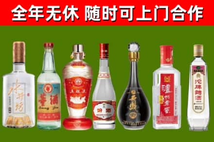 天津市回收名酒