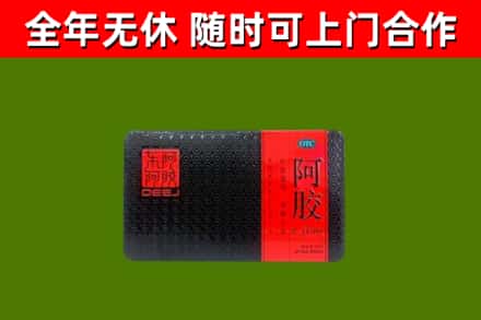 天津市烟酒回收阿胶.jpg