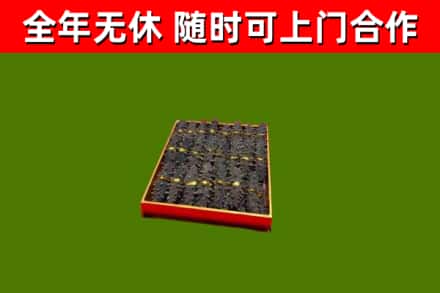 天津市烟酒回收海参.jpg